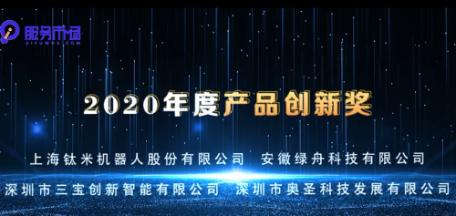 讯飞AI服务市场两周年颁奖典礼丨A.I.智未来 服务同相伴