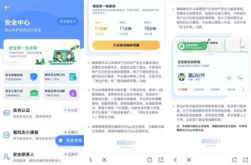 迎合更为宽泛的用户审美  更轻松 更易用 更心安 嘀嗒出行App新版焕新上线