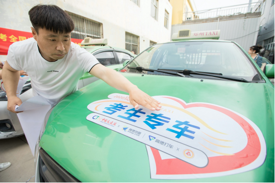 高德打车联合多地爱心车队上线免费考生专车?今日起接受预约