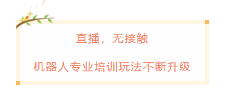 猎豹移动CCRSE的第15期线上培训，全程干货满满受到参加培训伙伴们欢迎