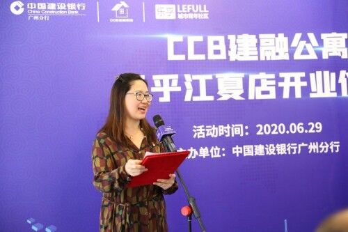 CCB建融家园·乐乎公寓广州江夏公园店盛大开业