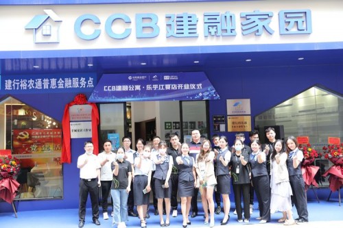 CCB建融家园·乐乎公寓广州江夏公园店盛大开业