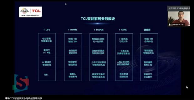 永不落幕的5G+AIoT行业盛会：智慧生活云展会