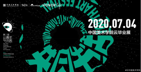 600平大覆盖，荣耀路由3携手中国美术学院打破艺术与技术边界！