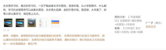 为何要为孩子配备一台步步高家教机？家长真实心声给出了答案