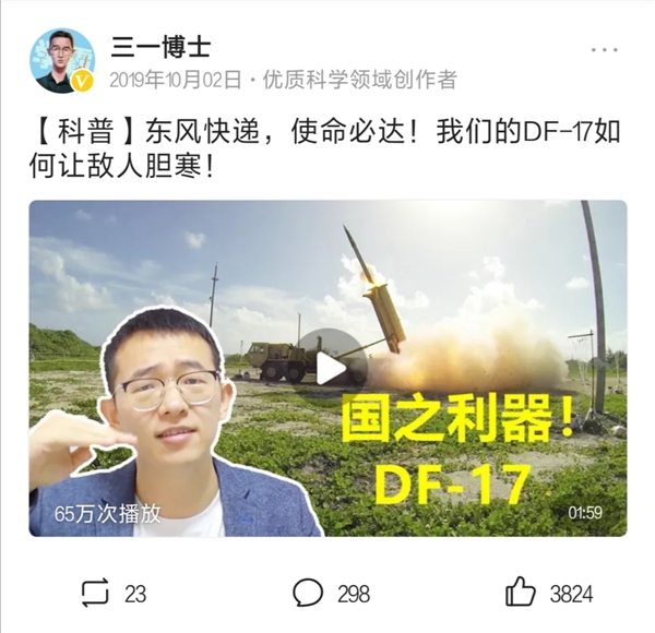 半年涨粉50万，视频播放破亿，“半路出家”的三一博士是如何做到的？