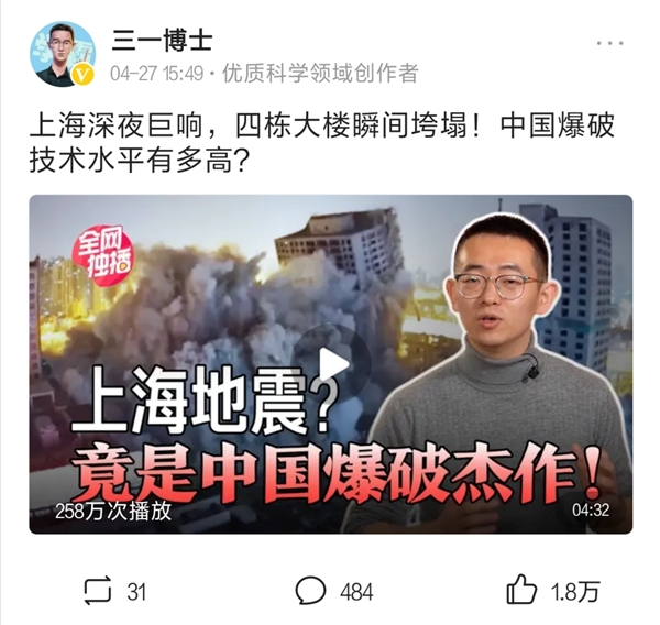 半年涨粉50万，视频播放破亿，“半路出家”的三一博士是如何做到的？