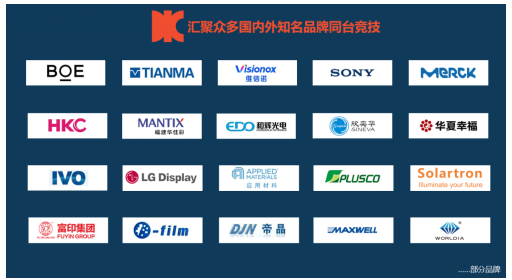 海信、TCL华星等行业重量嘉宾齐聚《显示技术新驱动力》专题论坛