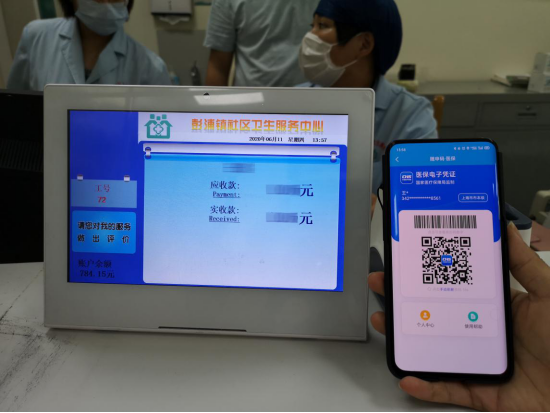 随申码看病就医无感支付已上线 上随申办APP体验 “码”上就医新便利