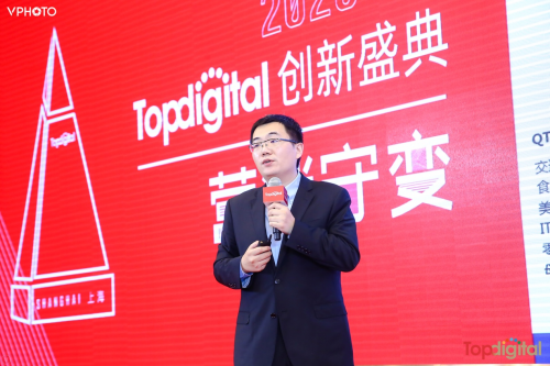 聚焦营销热门话题，2020TopDigital创新盛典解锁新数字营销