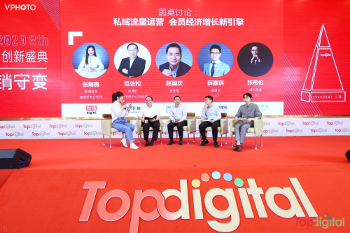 聚焦营销热门话题，2020TopDigital创新盛典解锁新数字营销