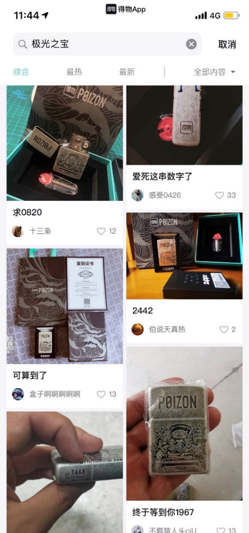 得物App发布数据报告：潮流单品自带分享功能