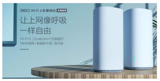 想用电脑下载视频，在手机看？360WiFi6全屋路由满足你！