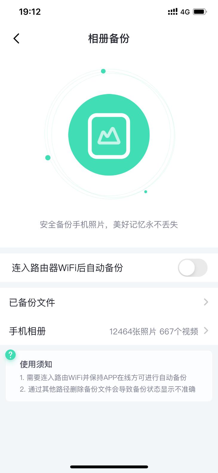 想用电脑下载视频，在手机看？360WiFi6全屋路由满足你！