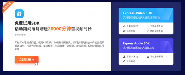 即构科技「拍了拍」你，超值大礼快来领！