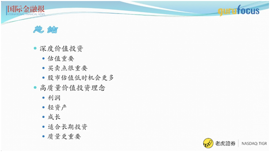 股市大涨如何上车？老虎证券携手《国际金融报》共推直播课教你选好股