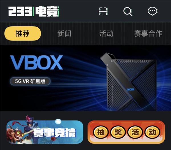 玖的233VR电竞赛事谱写新篇章，在云南赛区开启新的里程碑！