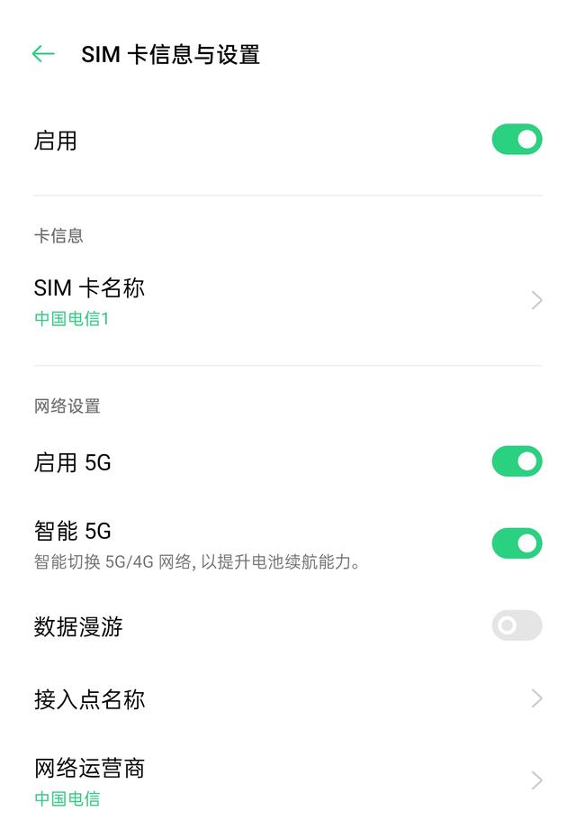 ColorOS Smart 5G 技术，让你不再焦虑手机续航