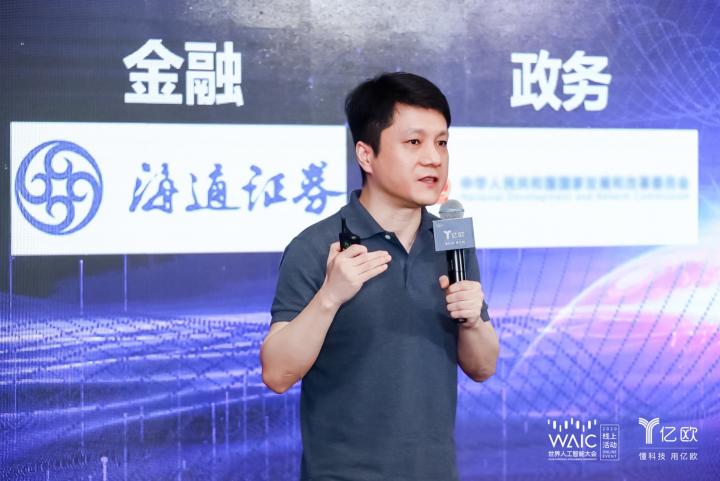 虎博科技亮相世界人工智能大会 人工智能新基建加速产业互联网升级