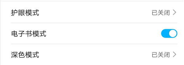 9挡防蓝光+电子书模式 荣耀X10 Max护眼屏体验
