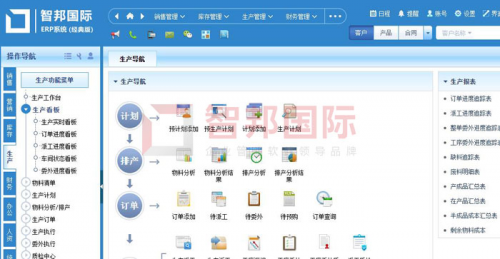 智邦国际生产制造一体化管理系统：智联现在，智控未来