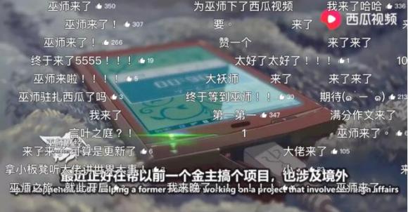 巫师财经在西瓜视频“重启”，这步棋走对了吗？