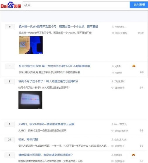 产品“欺诈”消费者，抽检虚标遭维权，极米能否直面“315”