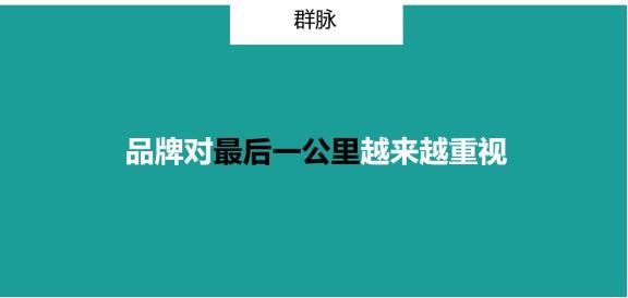 群脉联合仲景、霸王、美柚
探讨数字化转型的新出路