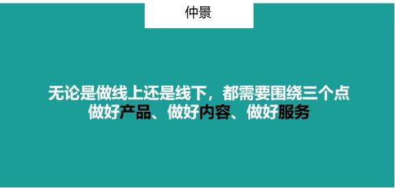 群脉联合仲景、霸王、美柚
探讨数字化转型的新出路