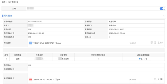 90%的人当过“用章”背锅侠？企业到底如何管公章？