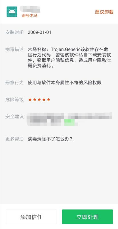 315晚会曝光SDK泄露隐私 360手机卫士为隐私安全保驾护航