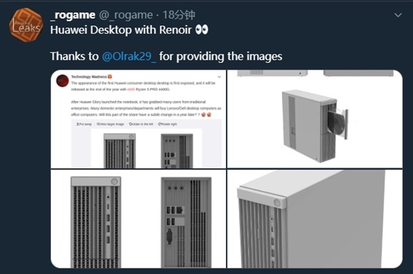 华为新款台式机曝光：仍搭载鲲鹏920处理器、外形设计简洁