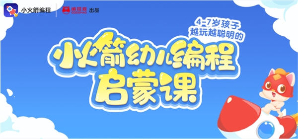 “钉钉最拽程序员”承越携手编程猫李天驰，为当代家长花式带娃出妙招