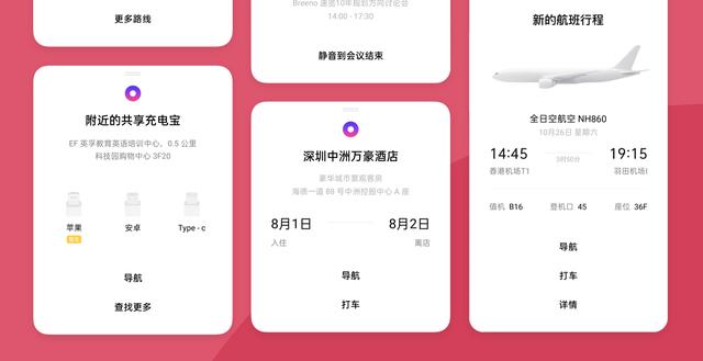 ColorOS 效率再提升，Breeno 识屏细节调整体验大不同