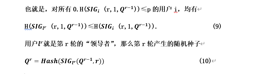 公链的工作机制证明，解决共识机制的VRF，演绎共识的CWV