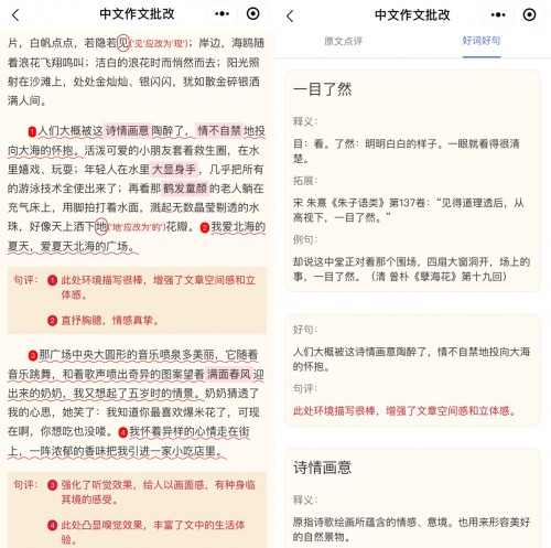 先声智能上线中文写作批改，持续为教育加码AI技能