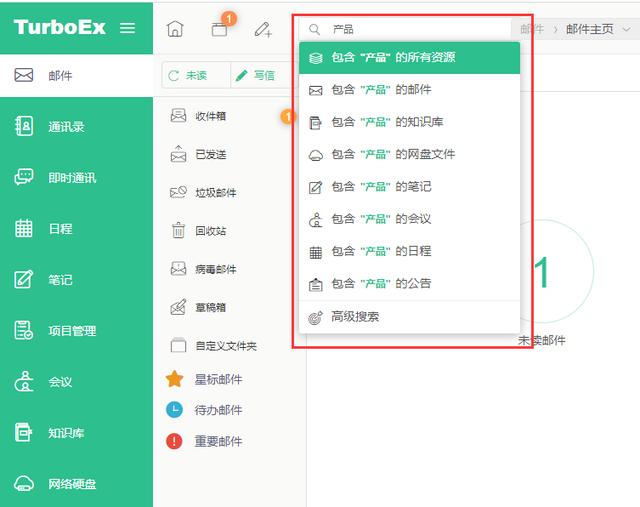 TurboEx超融合邮件系统帮您管理碎片化文件