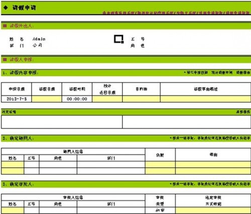 勤哲Excel服务器做考勤与固定资产管理系统