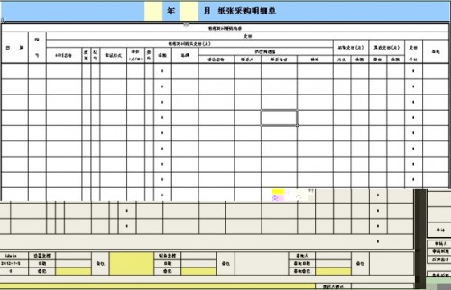 勤哲Excel服务器做考勤与固定资产管理系统