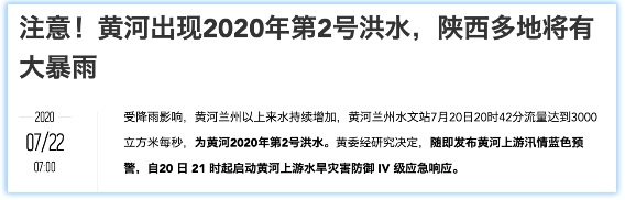 客户第一、使命必达！MAXHUB为峭壁上的水文站送去科技利器