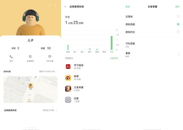 盘点 ColorOS 7.2 安全功能，给用户更安心的使用体验