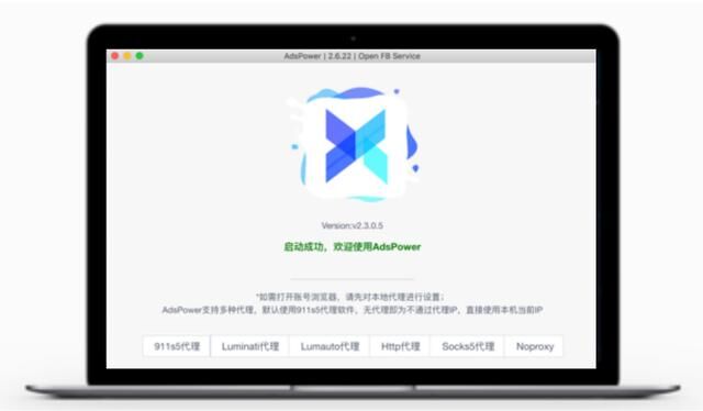 AdsPower为跨境电商行业提供更高效、更稳定、更智能的账号防关联解决方案