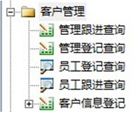 勤哲Excel服务器做金融服务管理系统