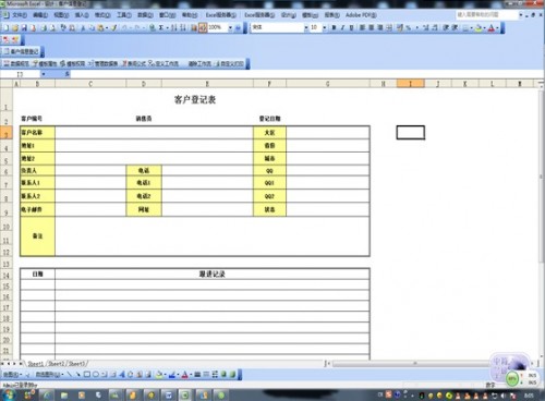 勤哲Excel服务器做金融服务管理系统