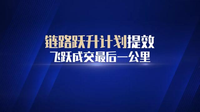 消灭线索转化不确定因素，巨量引擎打通汽车“成交最后一公里”