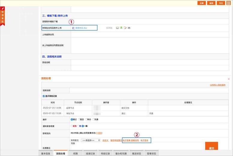 圆通速递携手契约锁印控平台，推动总部及分公司安全、高效用印