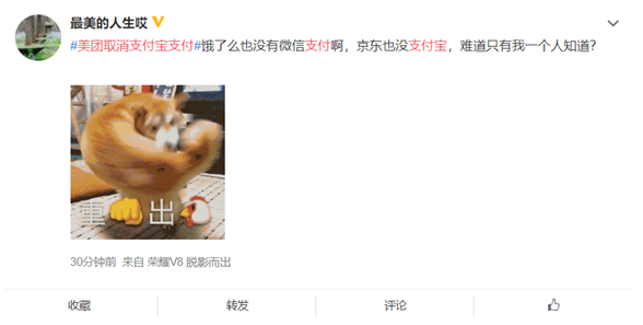 美团买饭不能用支付宝了？网友：反正钱在卡里用啥都一样