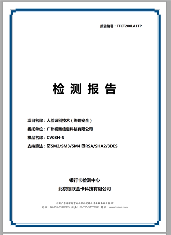 微信支付成长计划刷脸专场:MAXHUB刷脸支付屏首亮相，刷脸支付设备年内翻番