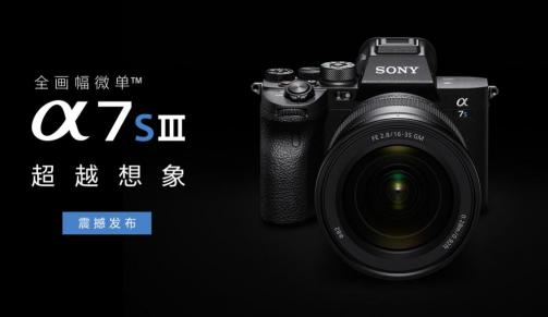 A7S3震撼来袭，SmallRig斯莫格A7S3兔笼全球发布