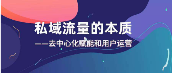 纯电商死没死不知道，但新零售已来！UB Store告诉你扩充私域流量的技巧